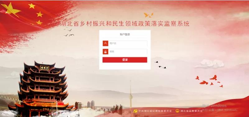 湖北省纪委监委：370条比对规则，35个大数据模型——省云顶集团官网创新智慧纪检为护航全省乡村振兴插上“数据翅膀”2.jpg